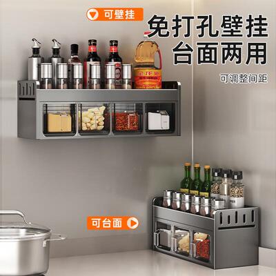 厨房调置物架免罐打孔壁挂多功能调味品组合装调套料盒厨料ENW房