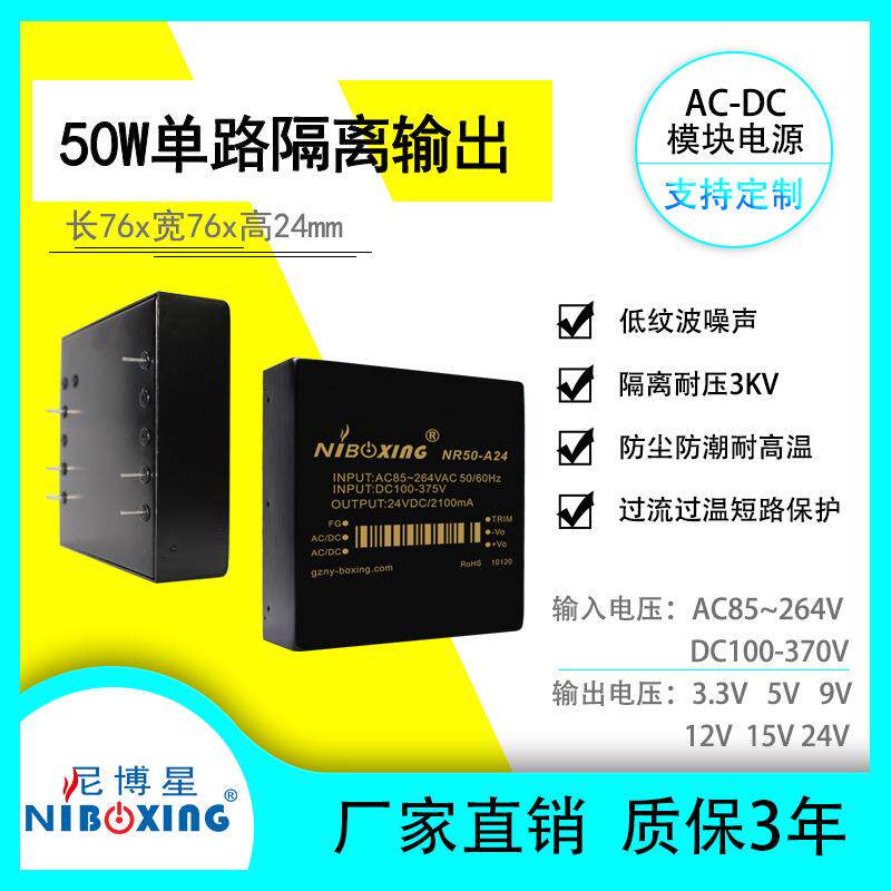 acdc110V220V转5V10A12V4A24V2A50W隔离稳降压高精度开关电源模块