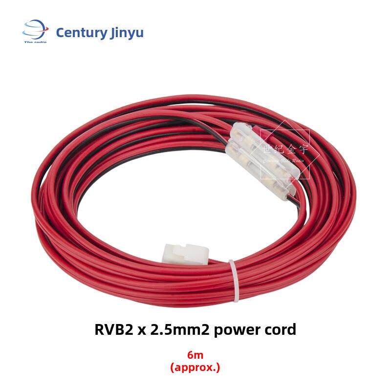 车载电台配件 八重洲艾可慕车台对讲机铜丝电源线 6米RVB 2.5平方