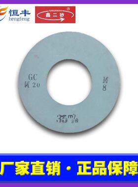 白鸽绿碳化硅砂轮W20350*8*160沟道磨砂轮陶瓷磨具