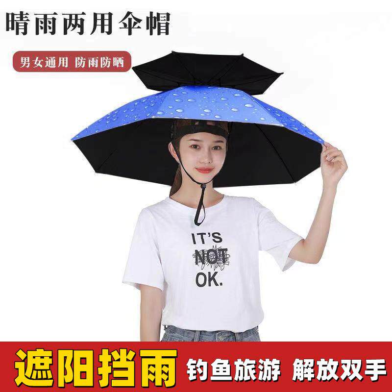 斗笠帽太阳采茶防晒钓鱼带头戴伞雨伞帽子男士女抗UV遮阳草帽