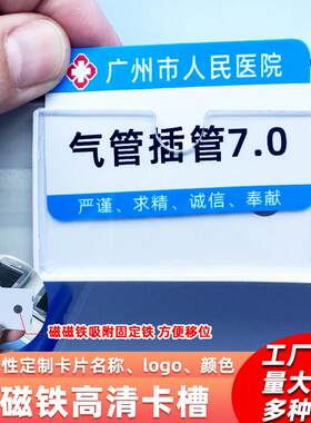医院6s管理标识牌标签卡槽柜子高清ps塑料卡片插槽亚克力价签a4