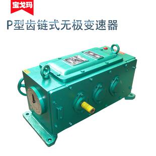 1：6链条式 L立6 变速机P式 链条机广东现货 P型齿链式 包邮 变速机P4
