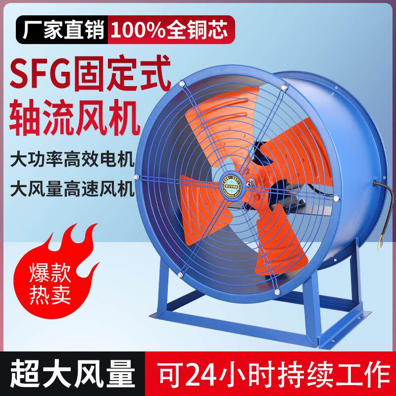 sf轴流风机固定式10-6低噪声通风机大风量排气扇工厂隧道排烟风机