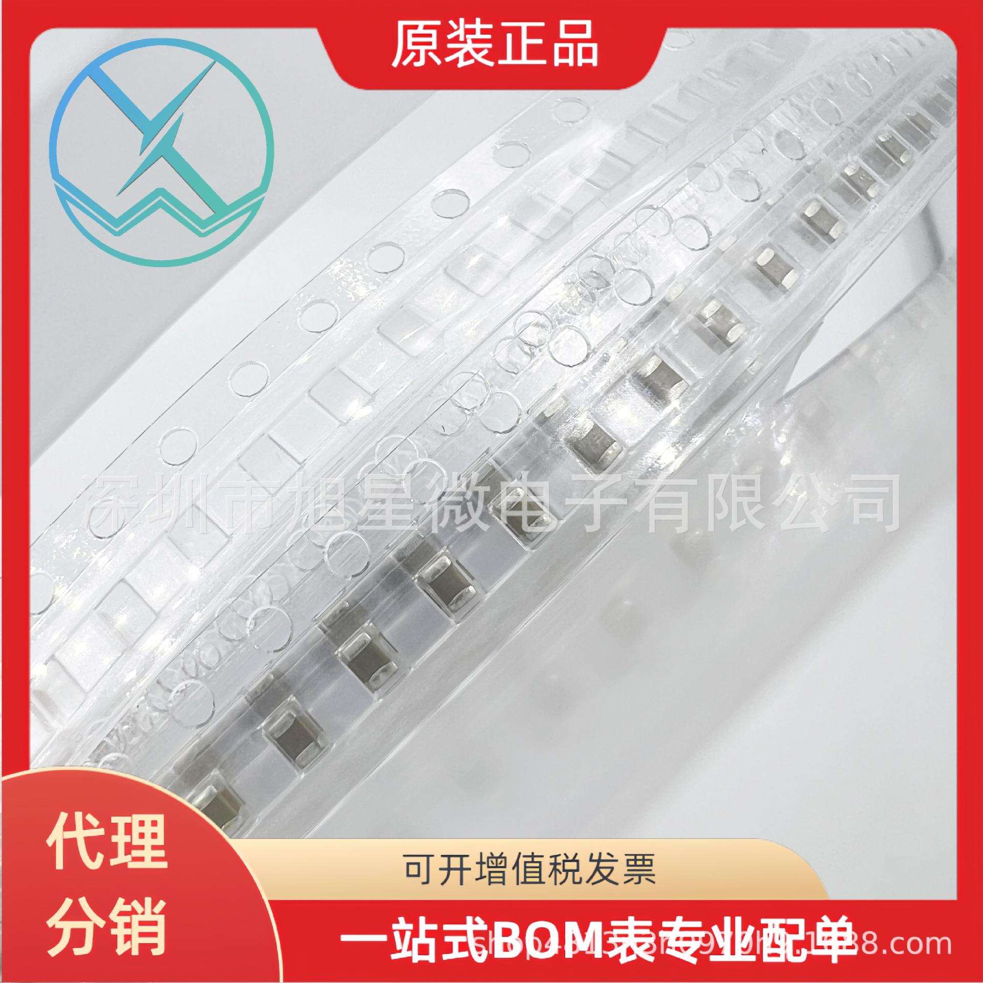 风华陶瓷贴片电容器0805X226M160NT 0805 22UF X5R 16V 20%