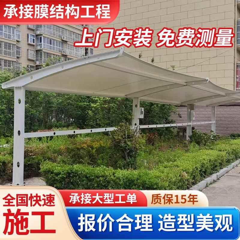 膜结构车棚户外汽车遮阳棚小区露天膜结构停车棚厂家膜结构