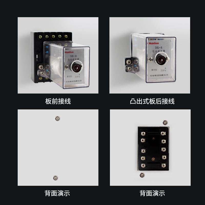 DX-8信号继电器电压型电流型机械保护手动复位动作指示控制小型
