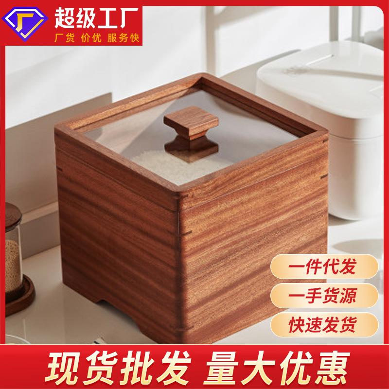 fsc木箱子木质米桶家用防虫防潮密封米桶米缸储存箱带盖方形收纳