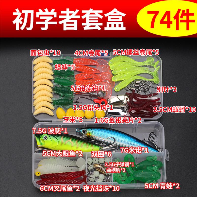马口亮vib新手路亚套装路亚饵