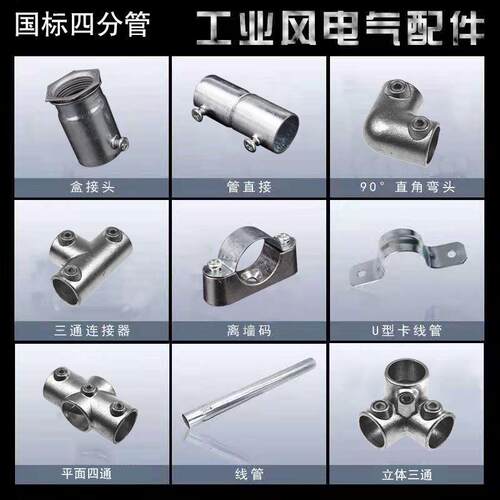 KBG/JDG金属线管镀锌管配件直接锁扣弯头杯梳吊码离墙码20/25/32