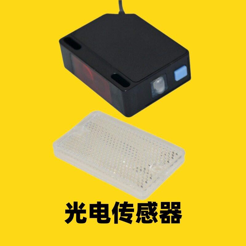 骁锐G3透明体检测光电传感器G4自动应差L1漫反射激光光电传感器