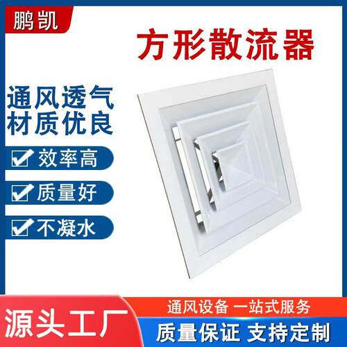 通风铝合金方形散流器 ABS中央空调出风口新风系统排风圆形散流器