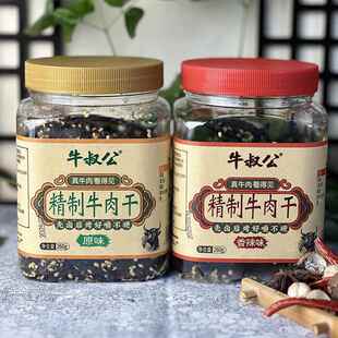 牛叔公精制牛肉干香辣原味260g先卤后烤即食熟食牛肉休闲解馋零食
