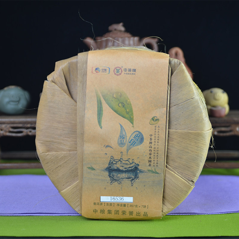 拍1片 中粮中茶牌2013年臻品蓝印 水蓝印普洱生茶品鉴普洱茶
