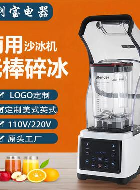 商用沙冰机纯铜电机带罩奶茶店破壁机碎冰果汁大功率冰沙机搅拌机