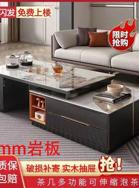 功夫茶几茶具泡茶一体岩板小户型茶台家用客厅伸缩茶几电视柜组合