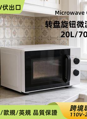 110v220出口20L小型机械转盘式微波炉多功能全自动微波炉家用台湾