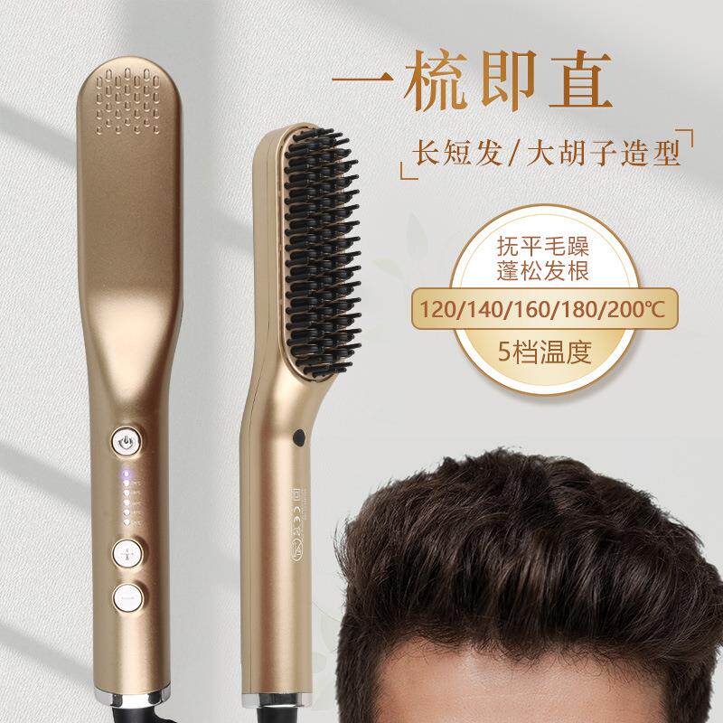 新款直销跨境货源男士直发梳二合一造型梳定型顺发胡须梳陶瓷调温