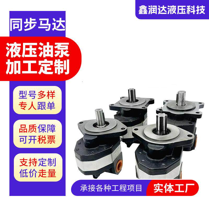 高压液压油泵CBFC转向齿轮10/12/16/20/25/32/40/50/63耐用大排量
