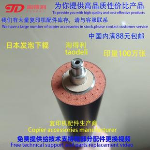 8000 7500 7001 适用 下棍 8001 7502定影器下辊 压力辊 理光6001