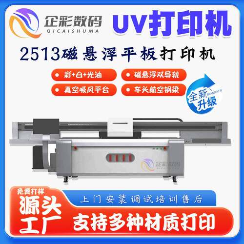 皮革鞋材uv打印机大型皮具箱包UV平板数码智能印花机设备磁悬浮