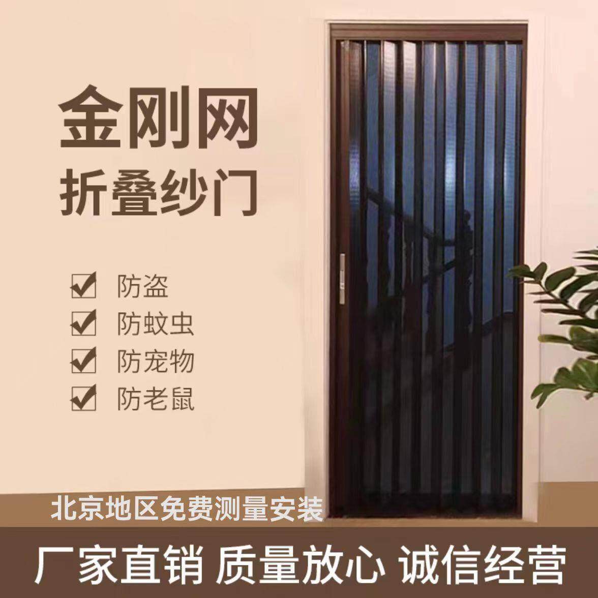广东北京金刚网折叠纱门推拉式伸缩纱窗门防蚊纱门定制 无轨纱门