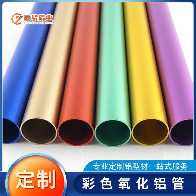 6061铝管6063铝管激光切割折弯喷砂无缝铝管彩色铝管氧化铝管