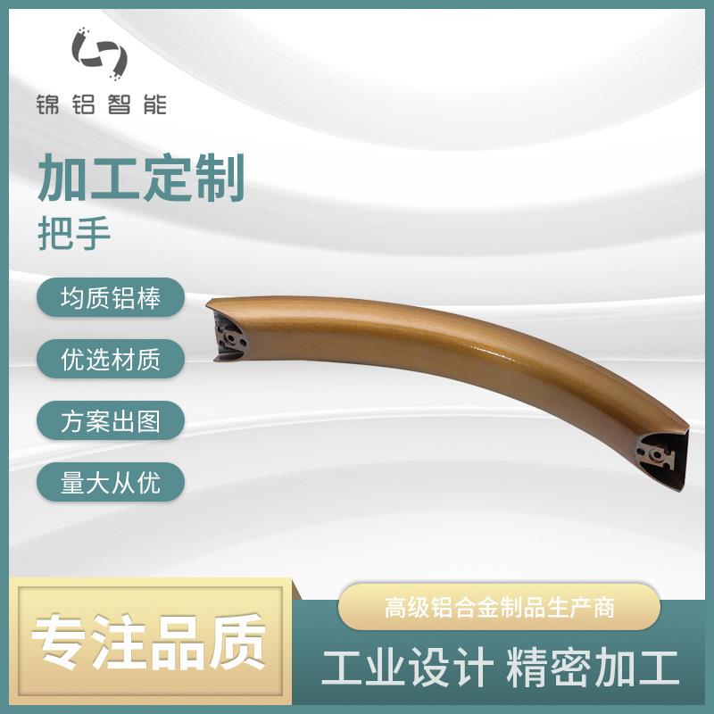 CNC加工工业铝型材 窗户推拉门把手加工橱柜把手铝合金型材铝材