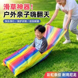 户外滑草袋儿童滑草布袋彩虹条纹大容量亲子游戏玩具幼儿园跳跳袋