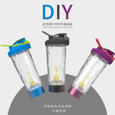 LHHW【一代搅拌杯配件+充电线】路汗威 多色自由组装 DIY搅拌杯