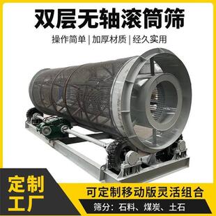 重晶石滚筒筛沙机 采石场石料分样筛 小型砂石分离滚筒筛