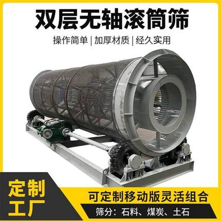 重晶石滚筒筛沙机 采石场石料分样筛 小型砂石分离滚筒筛