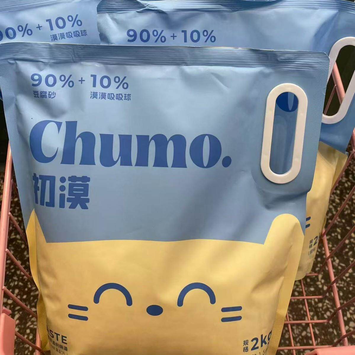 初漠豆腐猫砂2kg漠漠吸吸球1.5颗粒结团吸水豆腐猫砂
