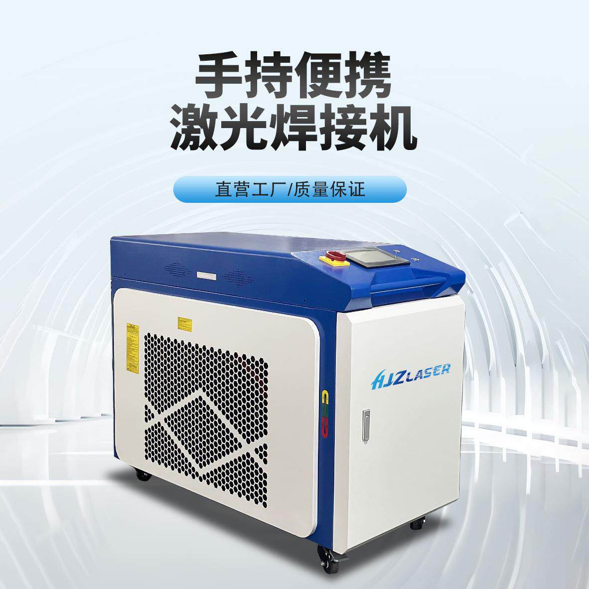 手持式光纤激光焊接机全自动数控不锈钢金属模具锂电池点焊机厂家图片