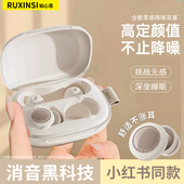 耳塞睡眠睡觉专用超级隔音降噪女士硅胶耳罩防噪声打呼噜静音助眠