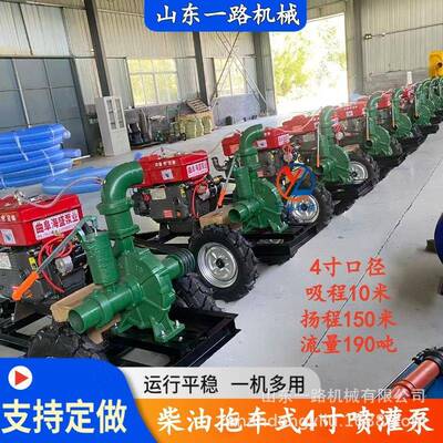 320型柴油拖车式喷灌泵扬程150米浇灌抽水泵山地丘陵地带增压泵