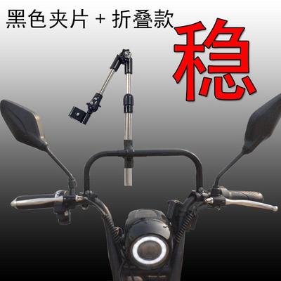 电动车雨伞支架加厚加粗摩托车伞架固定器三轮车雨棚电瓶车配件