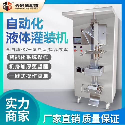 全自动立式试剂液体灌装机 饮料洗衣液纯净水化装品定量罐装机
