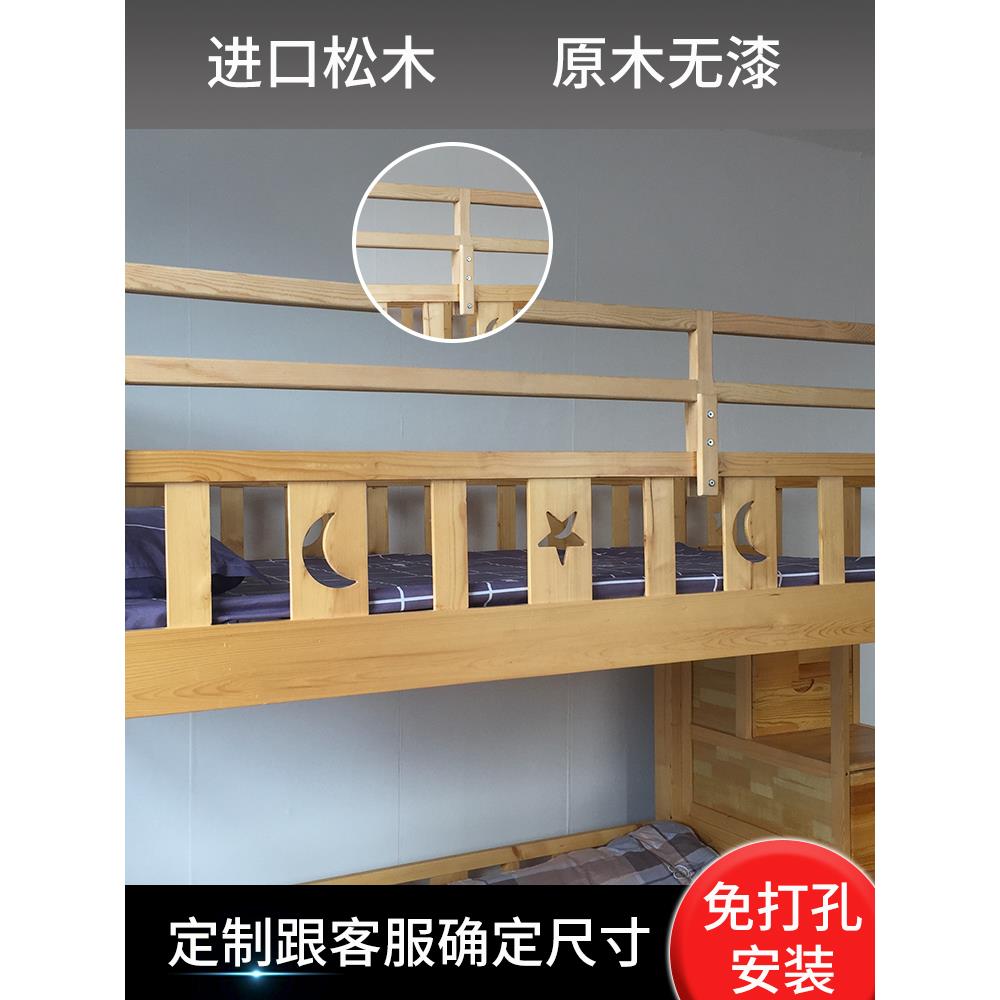 家庭双层床婴儿上铺加高安全护栏防摔床头围栏学生宿舍木床栏杆