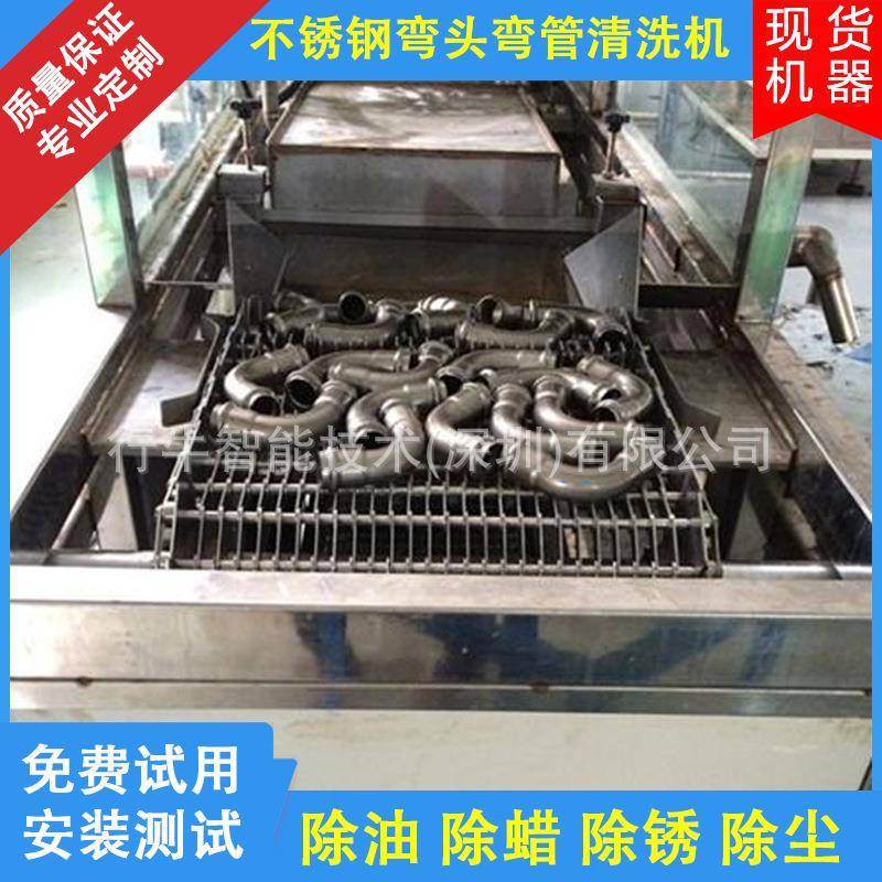 不锈钢弯头弯管清洗机全自动超声波清洗快速清洗油污抛光蜡