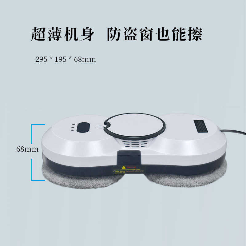 智能喷水擦窗机器人家用全自动清洁玻璃干湿两用超薄擦玻璃器
