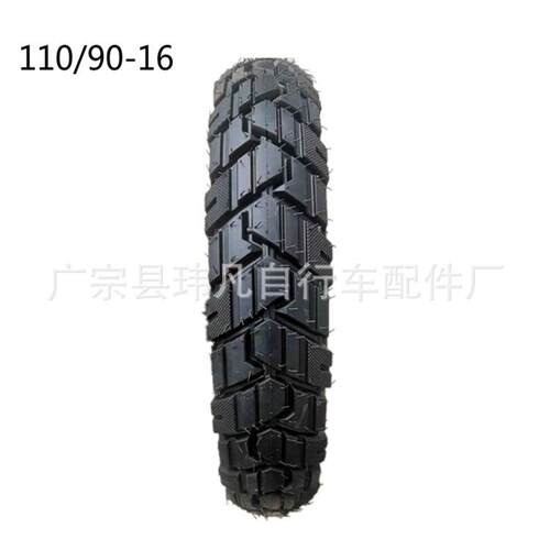 摩托车轮胎110/90-16真空胎 90/90-18 电动摩托车轮胎