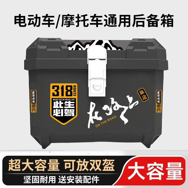 36L电动车后备箱防雨骑手送餐载外卖尾箱贴画电动车通用后备箱子
