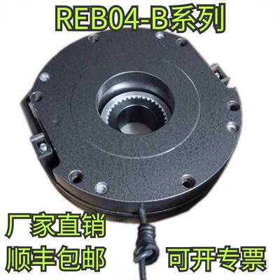 REB0412B/REB0414B/REB0416B/REB0418B/REB0420B/REB0425B制动器