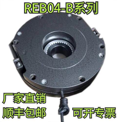REB0412B/REB0414B/REB0416B/REB0418B/REB0420B/REB0425B制动器