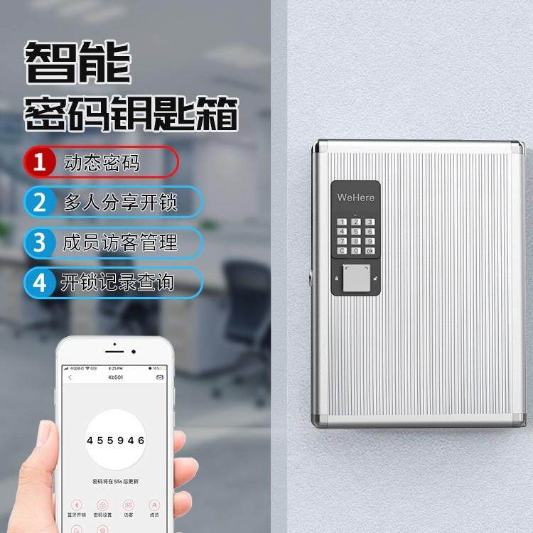 OF9D智能钥匙箱壁挂式钥匙柜带锁收纳盒汽车物业中介公司锁匙管理