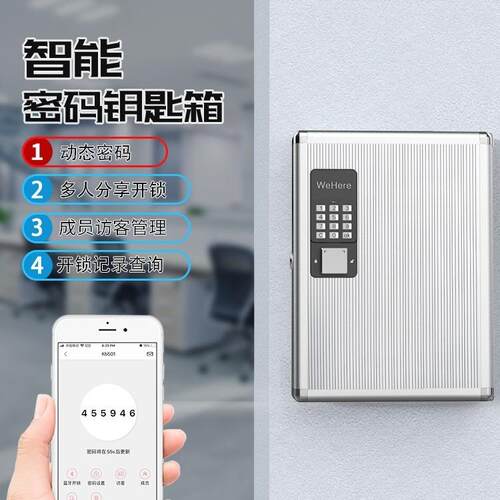 OF9D智能钥匙箱壁挂式钥匙柜带锁收纳盒汽车物业中介公司锁匙管理