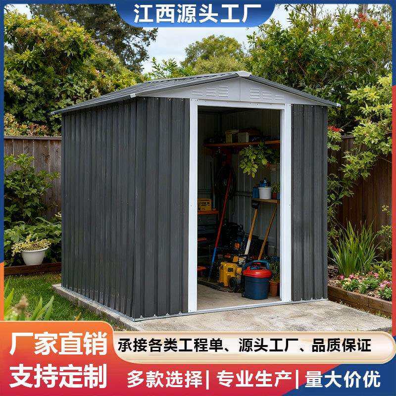 户外工具房庭院防锈杂物间室外防雨防晒可移动铁皮储物房组装式