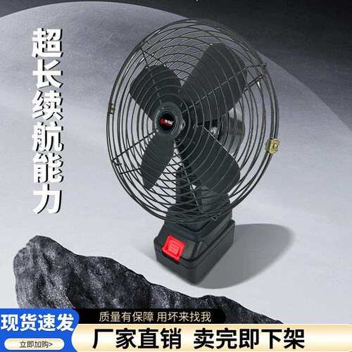 无线充电式电风扇户外锂电电风扇便携式牧田接口露营神器大功率