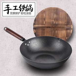手工锻打铁锅家用炒锅无涂层不粘锅平底锅电磁炉燃气灶通用锅炒菜